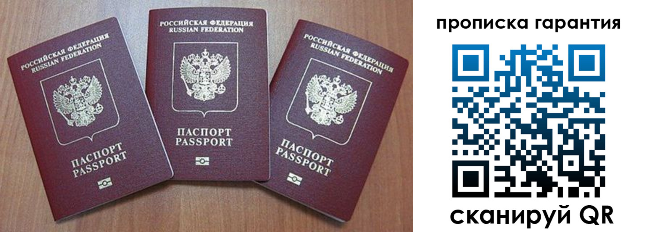 временная регистрация недорого в Райчихинске