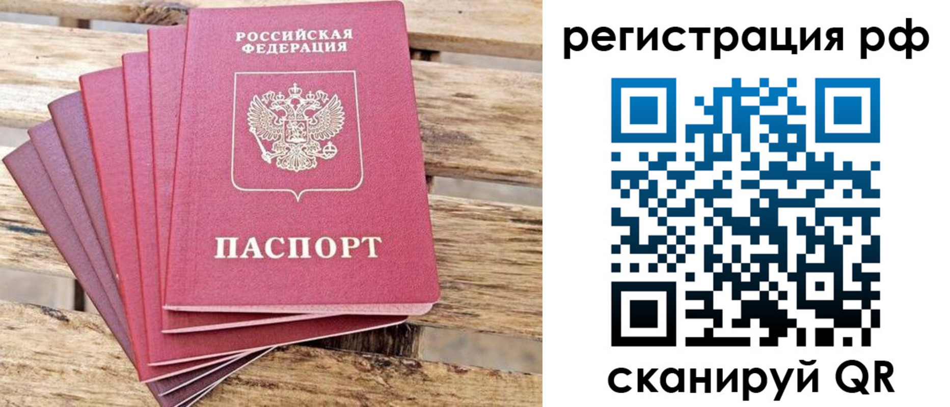 регистрация для школы в Райчихинске