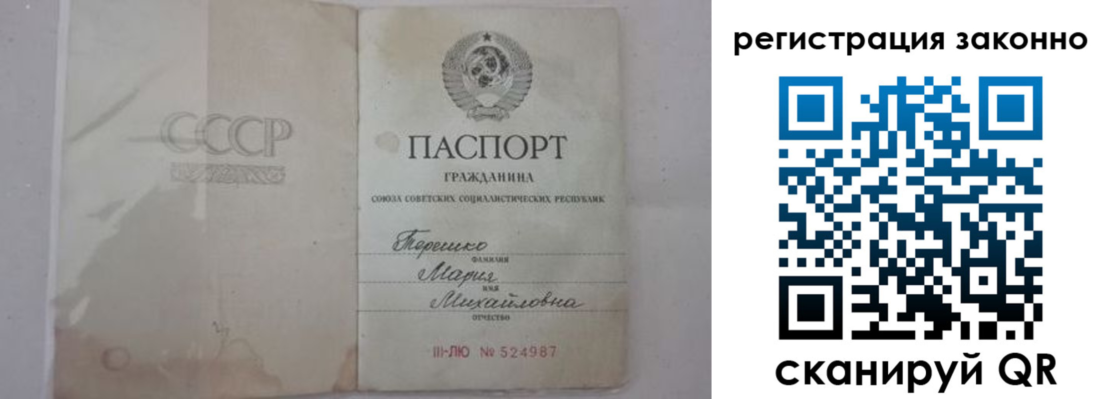 временная регистрация надежно в Райчихинске